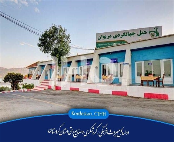 تخفیف 50 درصدی هتل‌های استان کردستان برای کادر درمانی